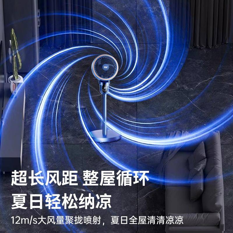 落地电风扇20气25款家用立式空循环L11电风扇大力风控扇遥式制冷