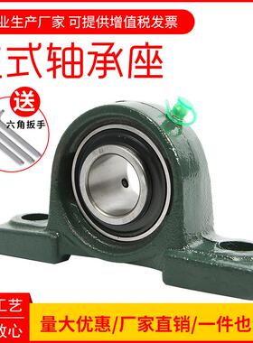 立式P带座外球面轴承座大CP202P20全P204P20U5P206P207208固定座
