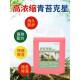 水泥地坪除苔专药用剂 一次性清洁杀苔 浓度XKY祛污高防台平神