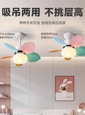 QBQ儿童房吊扇灯2024款室房间女孩彩色全光卧谱护眼静新音吊一体