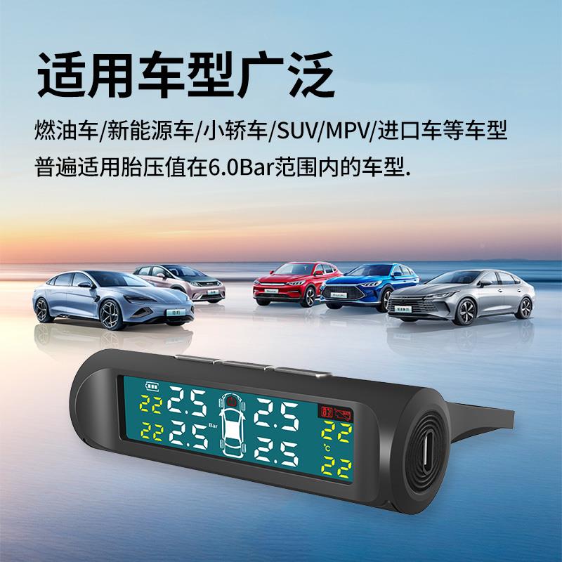 汽胎压太阳车胎压监测器外置高拆精度无线XI-TPMS 缐能防三位显示
