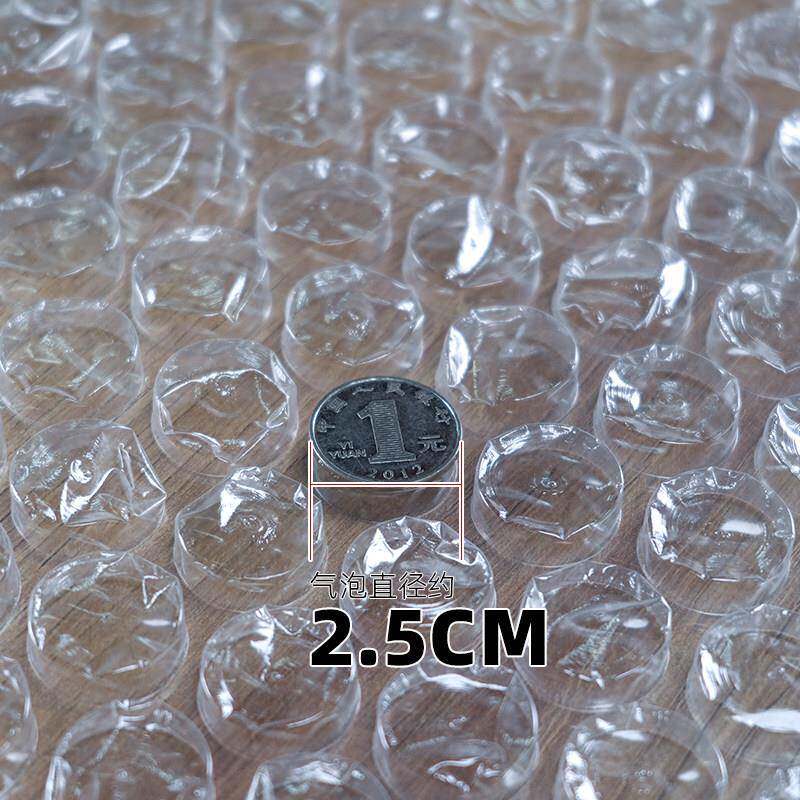 大气泡膜泡2.5cm加WZI厚沫纸泡硬币大泡快递物包装防护减震流泡泡