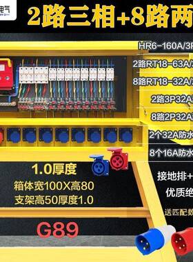 220v38一0v建筑工地临时级电二级三级装修工1业防爆防水插座箱配