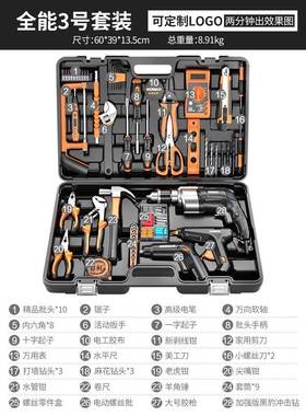 科麦家用电全能工具钻动手工具套装五金斯电维修多功工能工具电箱