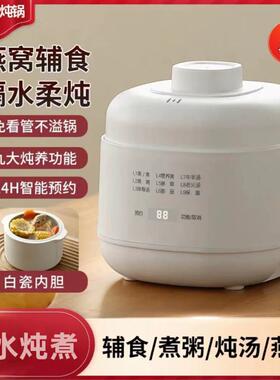 定申花电炖69099锅小型宝宝煮粥隔水电炖盅预约时辅礼食煲粥瓷陶