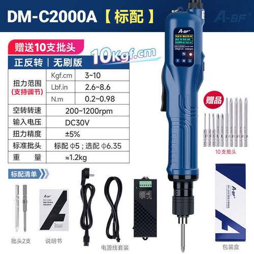 DM-C2000智能计数电动螺丝刀异常检测工业级无刷数显电批