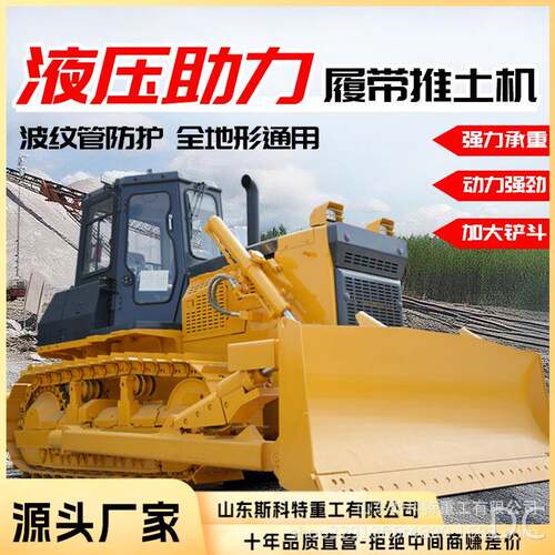 大型推土机钢履带式液压多种辅具推土机森林推土液力传动机械