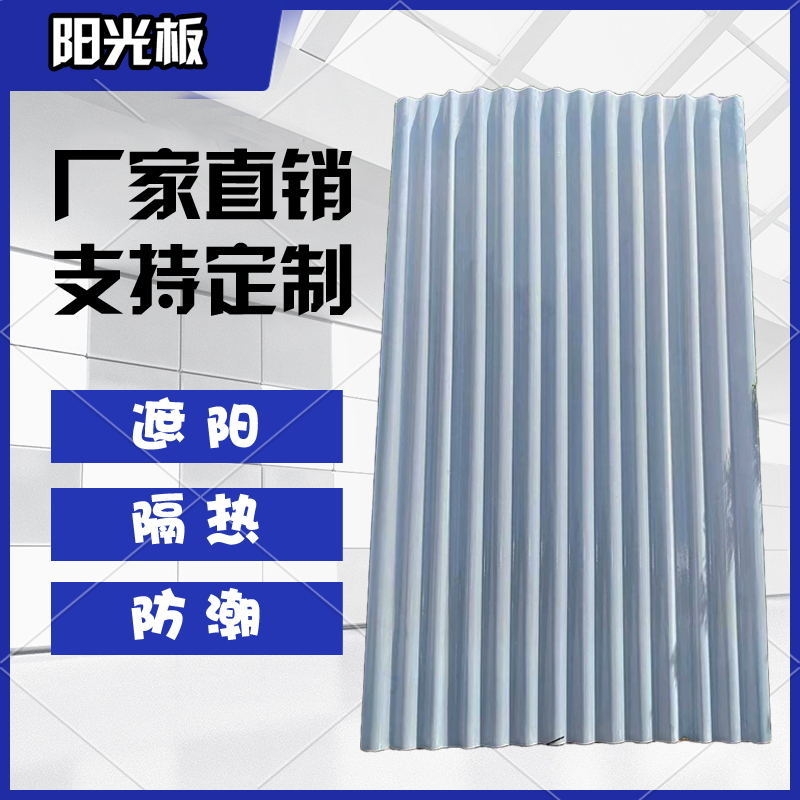 FRP白色玻璃钢纤维瓦 塑料采光瓦 防腐隔热厂房波浪瓦专用透明瓦