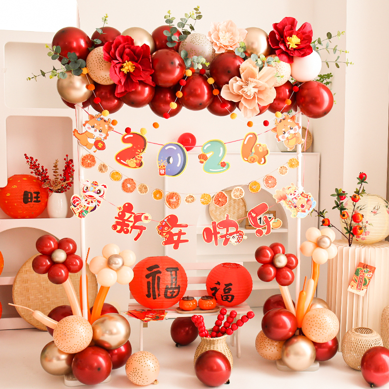 2024龙年新年装饰拱门气球春节元旦氛围布置拉花场景幼儿园背景墙