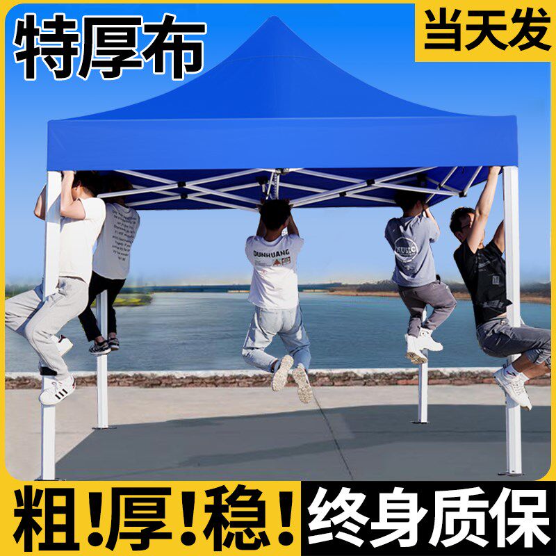 四脚伞帐篷顶布摆摊用四角雨棚户外防雨折叠大太阳伞遮阳棚伸缩式