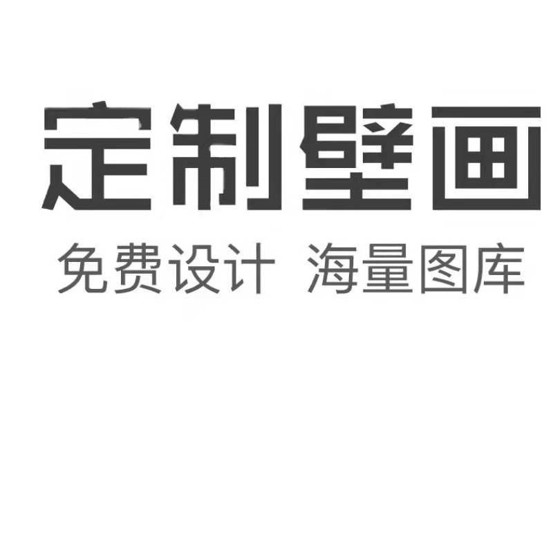 来图定制壁画墙纸饭店火锅店x墙面装饰烧烤店餐饮店背景墙壁纸墙