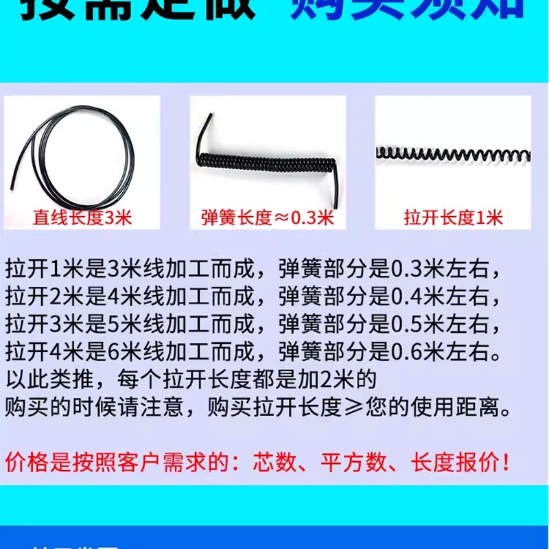 弹簧线2/3/4/5/6/7/8/10芯纯铜0.5/0.75/1/1.5/2.5/4平方螺旋线