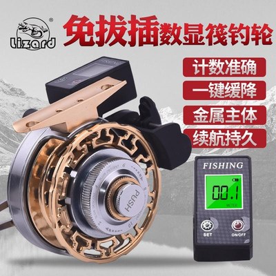 免拔插数显筏钓轮重铅冰钓轮自动排线桥钓筏竿鱼线轮磁力缓降筏轮