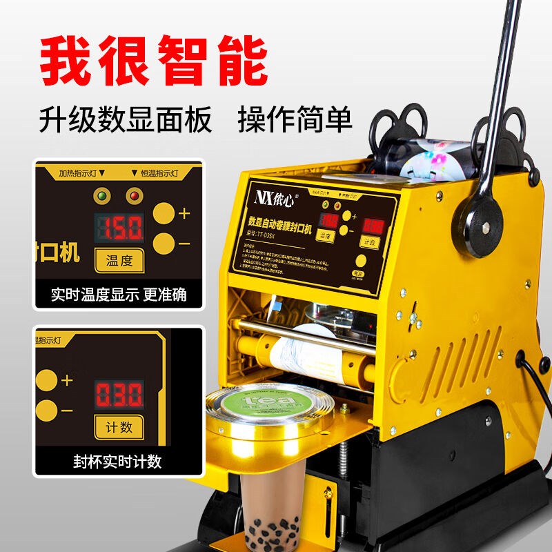 半自动奶茶封口机商用奶茶店豆浆全自动小型饮料封杯机手动封口器