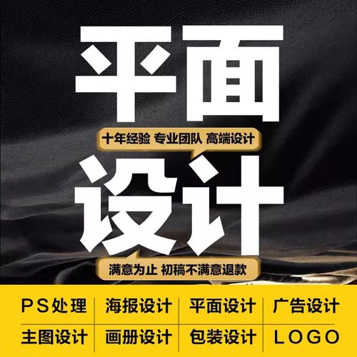 平面广告海报设计制作菜单封面主图宣传画册详情页展板单折页