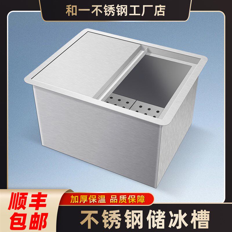 酒吧专用不锈钢储m冰槽不锈钢商用咖啡厅冰槽奶茶储冰槽加厚