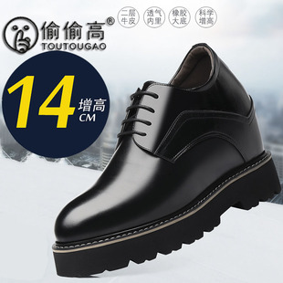 特高男士增高鞋男14cm内增高皮鞋14厘米15cm超高跟鞋商务男鞋舞台