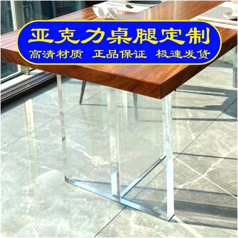 透明亚克力桌腿支架定制台脚台架餐桌腿书桌脚茶几岛台支撑架定做,商业/办公家具,台脚台架/家具支架,淘宝优惠券,粉丝福利购,淘宝优惠卷