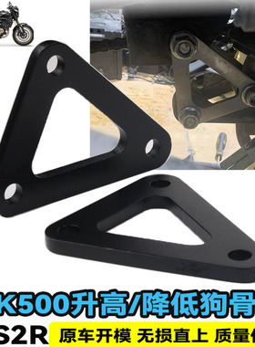 适用高金GK500狗骨头车身降低器 不锈钢车身GK400改装座高降低码