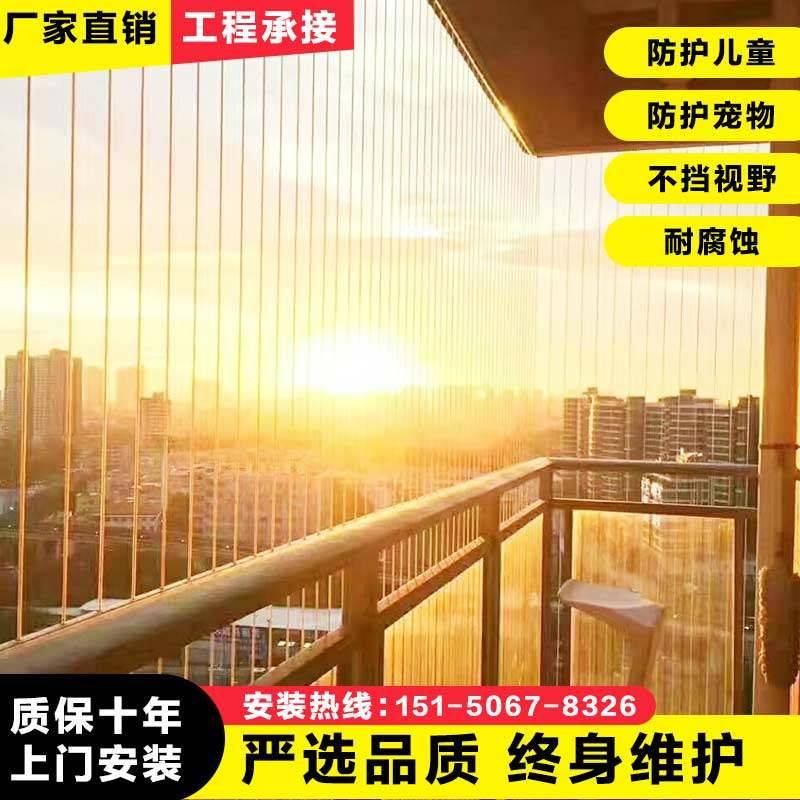 南京隐形防护网阳台钢丝网儿童防护栏围J栏高层防盗窗楼梯防坠网
