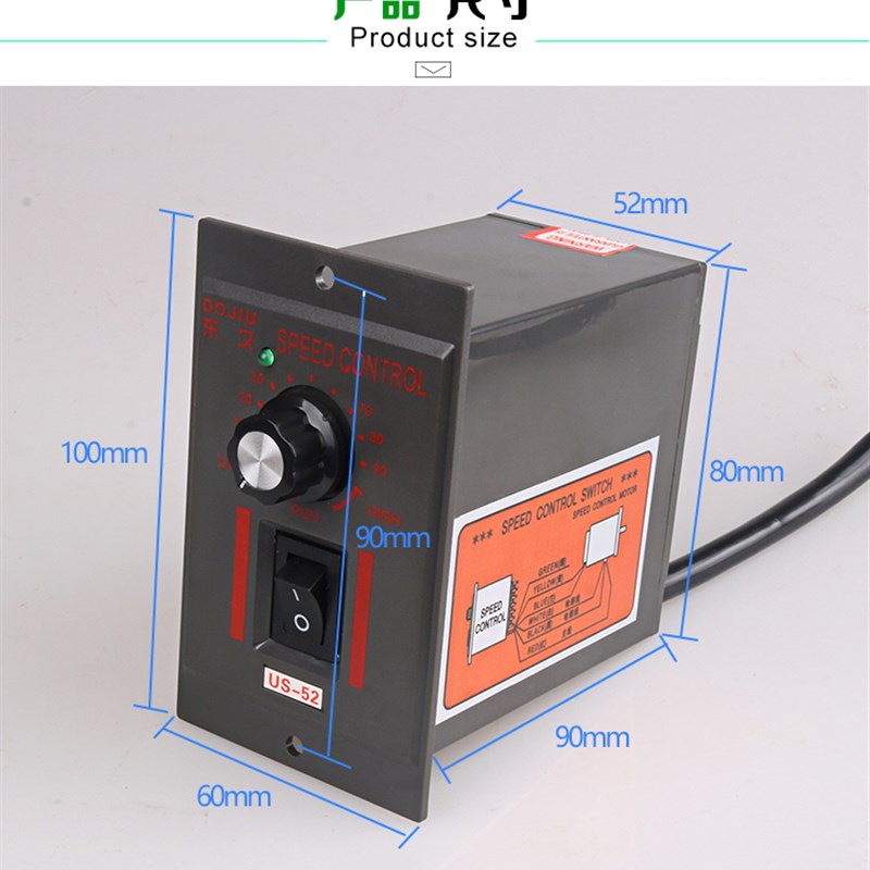 US-52减速电机调速器 马达开关220V 25W 60W 120W 180W 40W 90W