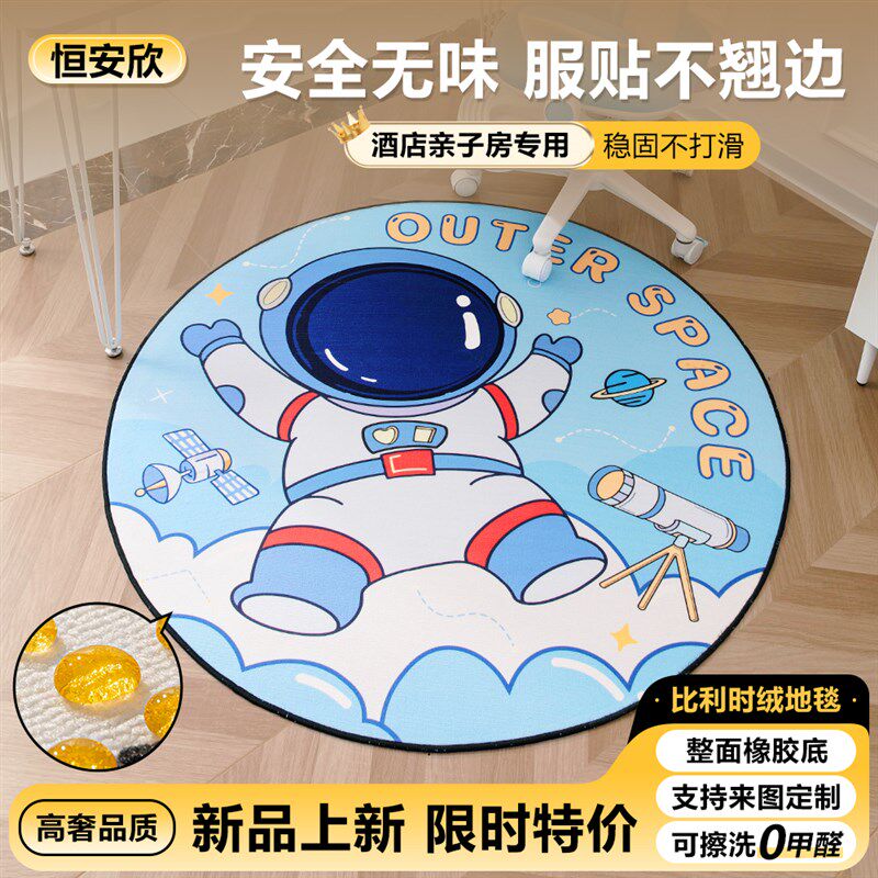 卡通圆形地毯加厚防滑酒店亲子房儿童卧室M学习阅读椅垫子帐篷地