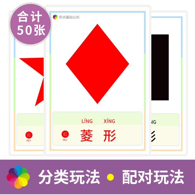 儿童颜色认知卡片宝宝认识形状视觉专注力玩具自闭症康复训练教具