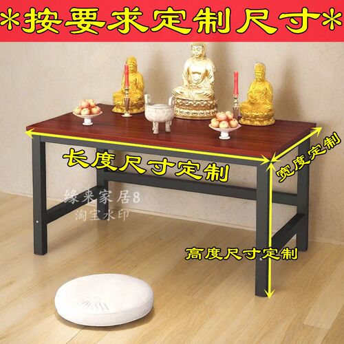 定制佛桌供桌财神观音神台佛柜上A香案台专用桌香案供台客厅供仙