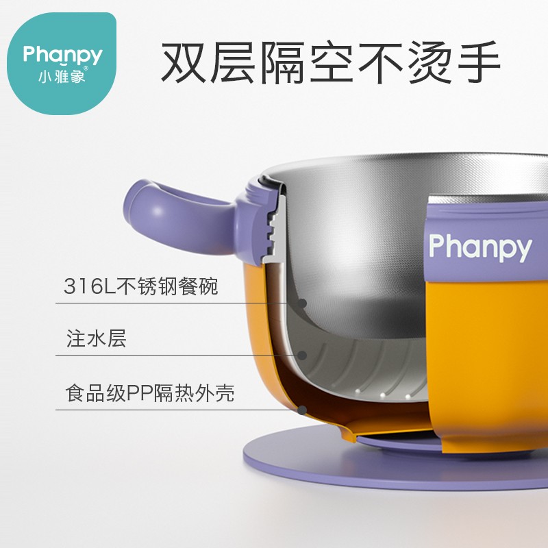 小雅象宝宝注水保温碗婴儿吸盘辅食碗不锈钢儿童防烫餐具套装
