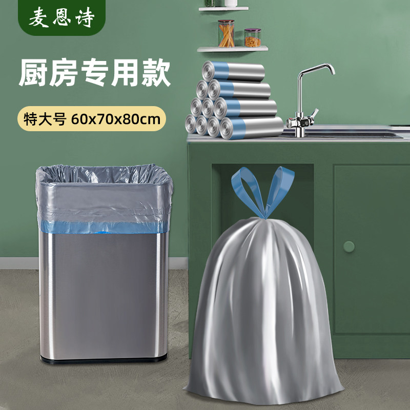 垃圾袋大号60x80商用抽绳特大号厨房超大桶家用加厚手提式70