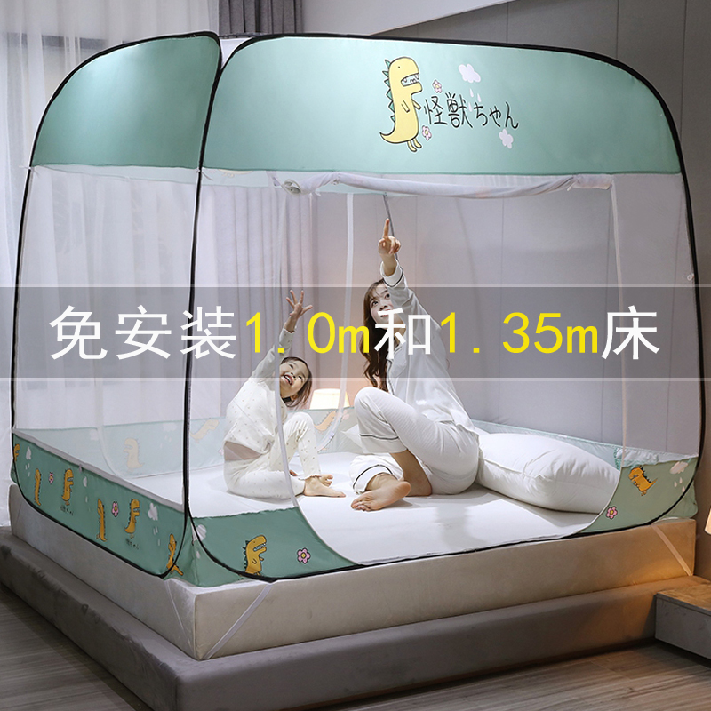 蚊帐家用2024新款免安装蒙古包1.0米135x190全底防摔儿童1米35床