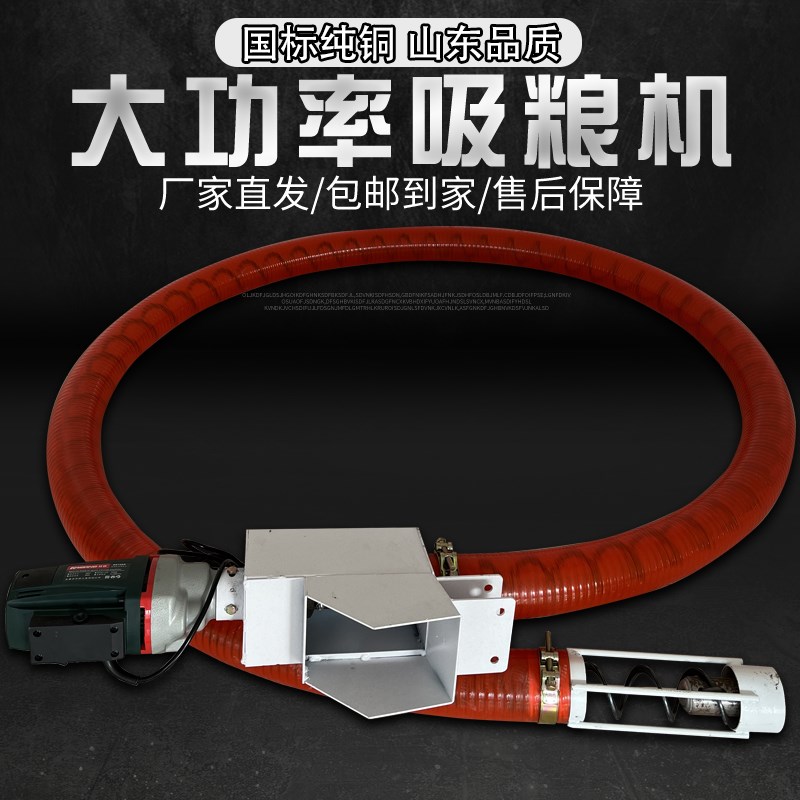 新款吸粮机小型家用车载软管大吸力抽粮机收谷装袋玉米小麦上料机