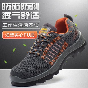 实心底劳保鞋男款工鞋不臭脚工地防扎钉鞋劳保男鞋带钢板透气铁鞋