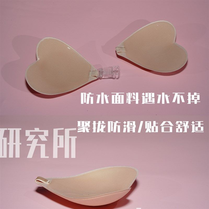 防水比基尼胸贴隐形心形胸贴防凸点比基尼胸垫聚拢隐形泳衣胸贴