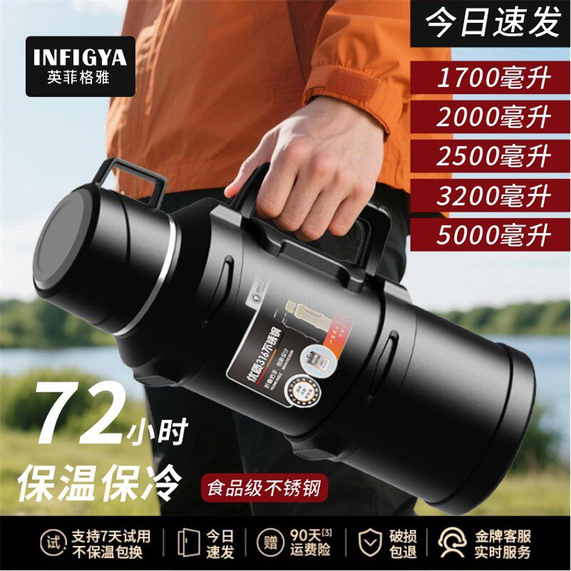 保温壶大容量保温杯316L不锈钢户外冰水壶旅行5升可携式工地暖水