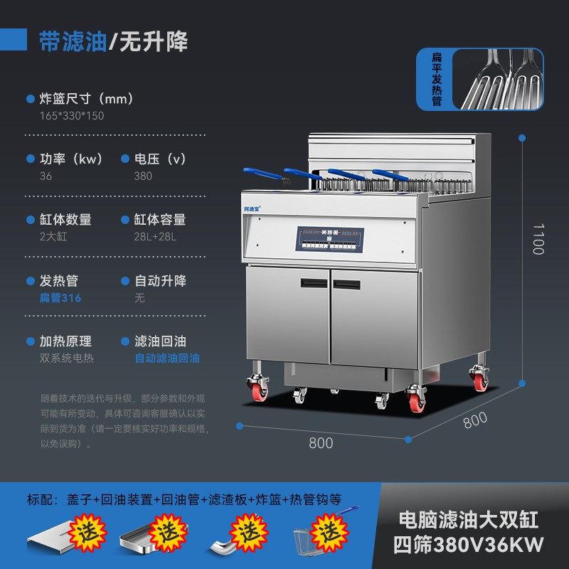商用立式电炸炉大功率扁管全自动升降智能电炸锅带滤油车油炸机