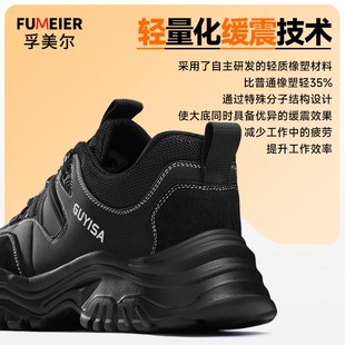 老保男鞋 劳保鞋 防砸防刺穿轻便工作绝缘工地钢板钢头冬季 男士 男款