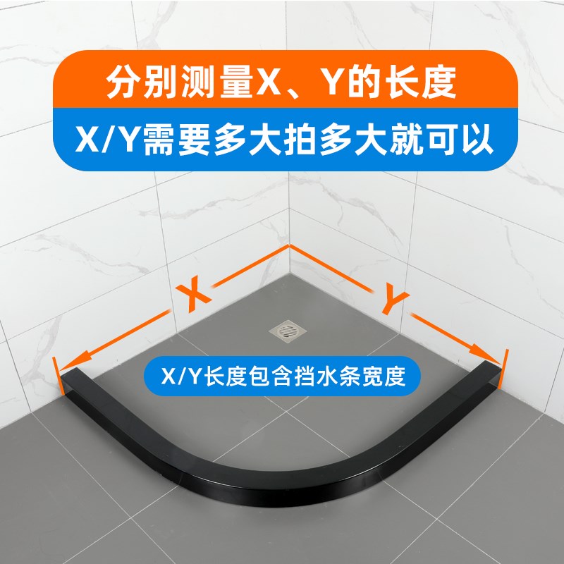 高8cm宽6cm实心扇形弧形挡水条PVC塑钢仿大理石纹浴室卫生间防水