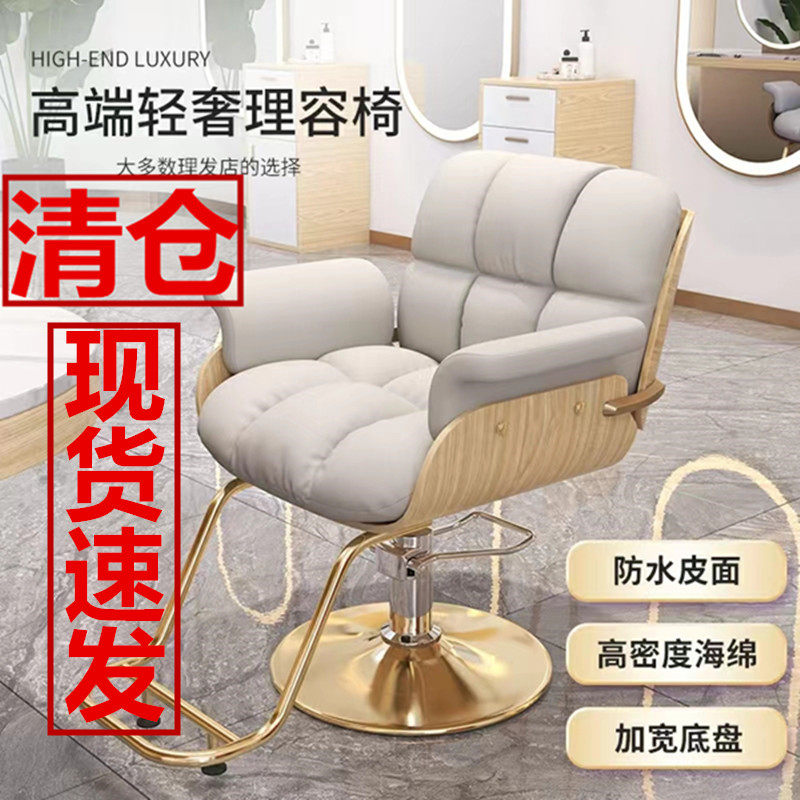 网红美发店椅子高档发廊专用剪发凳烫染理发店椅子升降旋转加厚,商业/办公家具,美发椅/理发椅,淘宝优惠券,粉丝福利购,淘宝优惠卷