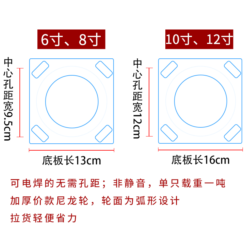 6寸超重型尼龙万向轮加12工业承重脚轮8平板推车轮10定向转向轱辘