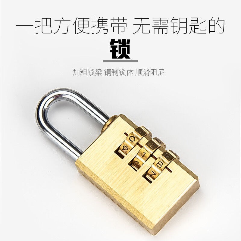 顶谷密码挂锁小号锁头宿舍柜门柜子锁旅行箱行李箱锁迷你锁具铜锁
