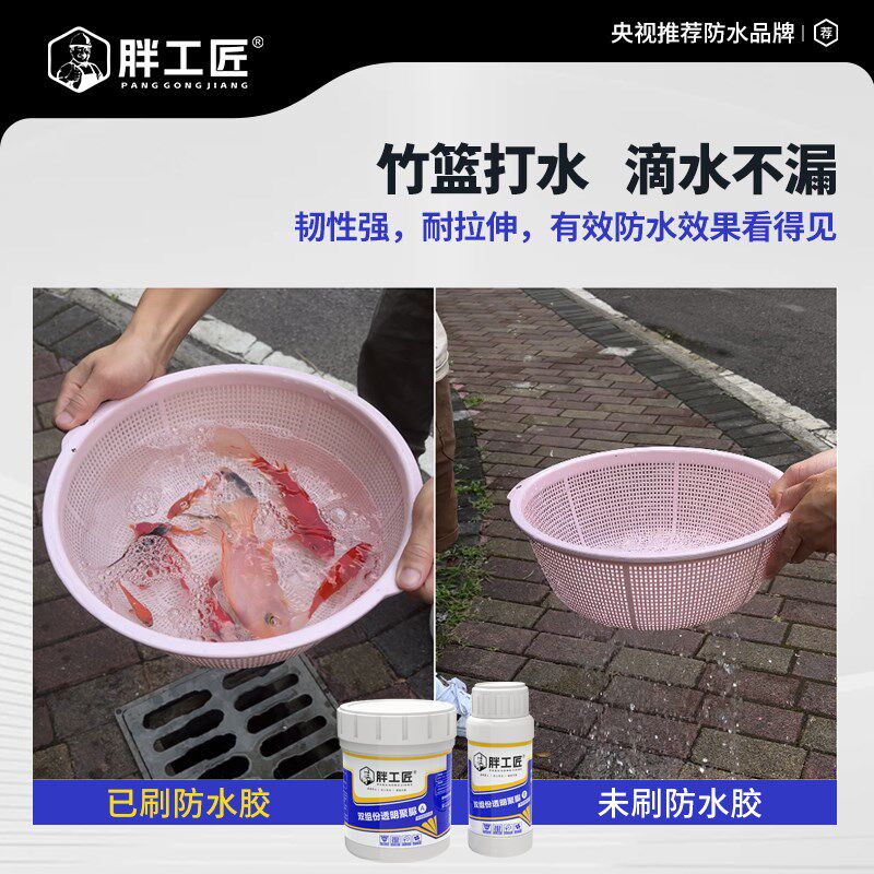 卫生间透明防水胶浴室瓷砖漏水补漏材料免砸砖防漏渗透剂聚脲涂料