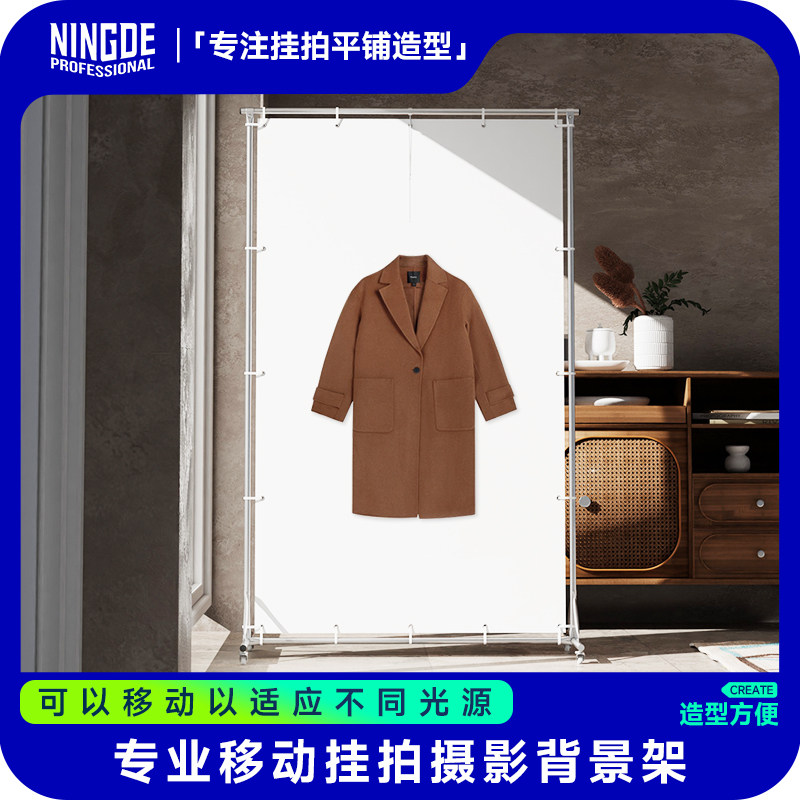 白底图拍摄道具架 C型q柔光摄影架 服装挂拍布板台商业拍摄展示架