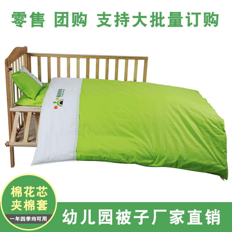 幼儿园被子三件套儿童被含芯夏午睡床上用品宝宝春秋婴儿被褥
