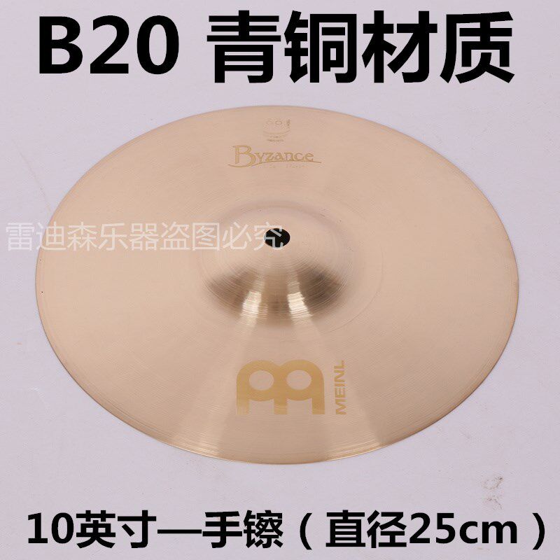 麦尔手镲架子鼓镲片套装8/10寸非洲鼓手鼓 箱鼓伴侣效果手拍镲