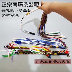 包邮藤条软鞭精品鼓鞭文王鼓武王鞭二神鼓鞭毛球鼓鞭鼓槌大神鼓鞭