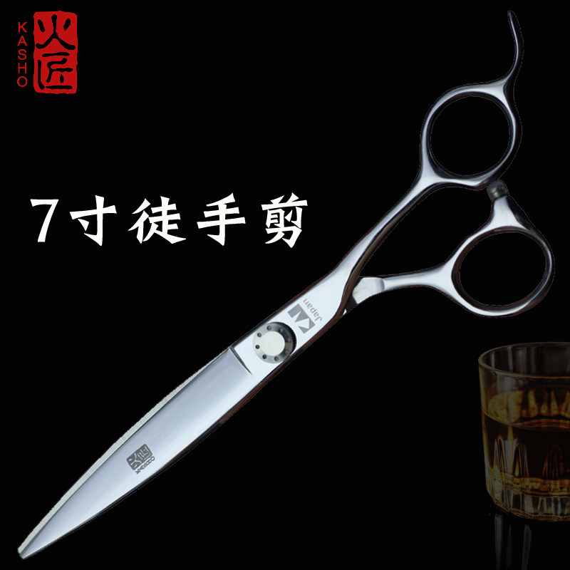 七寸平剪美发剪刀7寸大切口长直剪综合发型师专用徒手剪理发 火匠