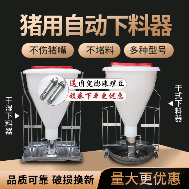 大小猪干湿粗桶料槽猪自由采食槽自动下料育肥猪加厚不锈钢猪食槽
