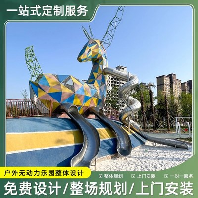 户外大型游乐设备不锈钢滑梯儿童幼儿园风景区社区设施攀爬组合定