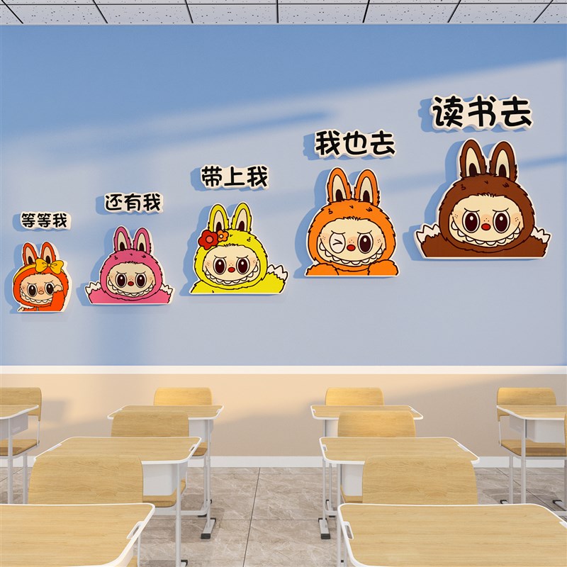 班级布置教室装饰拉布布激励志标语贴纸初高中小学黑板报文化墙贴
